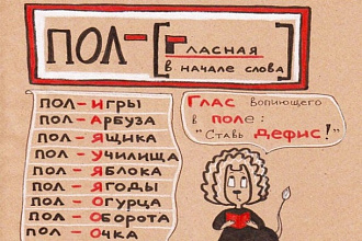 Исправлю орфографические ошибки