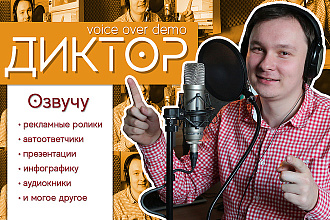 Сделаю озвучку на украинском языке