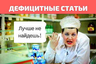 Интересные статьи