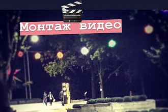 Создаю оригинальные видео с вашими материалами