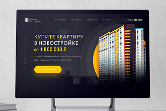 Лендинг сайта в Photoshop