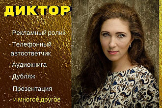 Запишу IVR