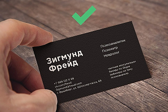 Визитка великолепная