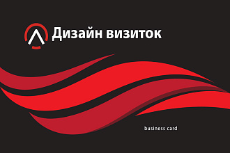 Подготовка качественных визиток