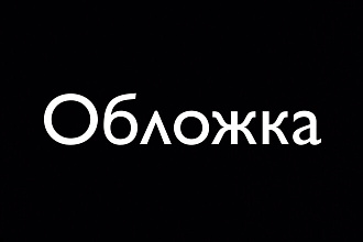 Создание логотипов