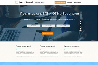 Макет страницы сайта