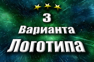 Создам логотип с нуля