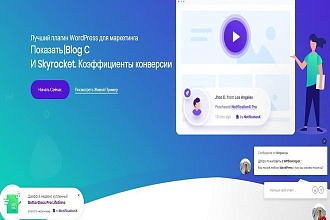 NotificationX PRO wordpress плагин Маркетинга