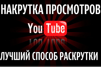 Добавление просмотров и видео