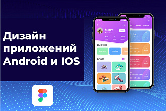 Дизайн одного экрана приложения. iOS или Android