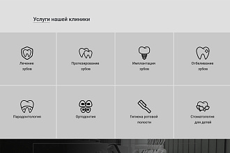 Сверстаю сайт PSD to HTML