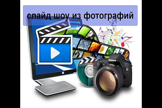 Создание 3d cлайд-шоу Индивидуальный подход каждому