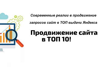 Помощь для вывода в ТОП одного ключевого запроса