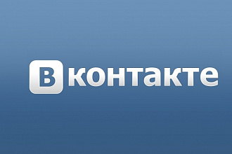 1600 друзей на личную страницу Вконтакте