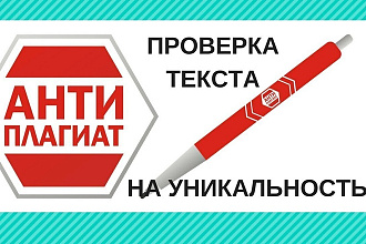 Проверка текста на смысл