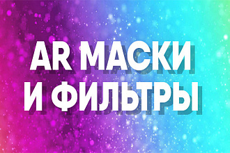 Сделаю маску в инстаграм