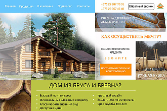 Ручная рубка