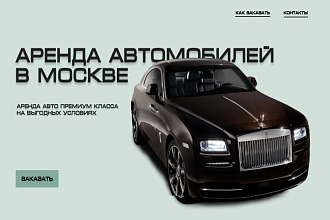 Сайты на платформе Тильда