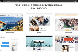 Создание сайта через конструктор