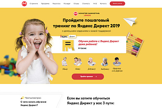Продающий дизайн landing page в PSD