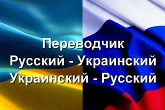 Перевод текста