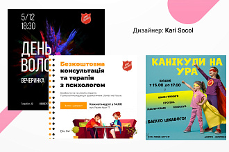 Создам афишу, постер, любое объявление