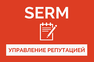 Анализ репутации в сети