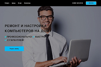 Создам лендинг, сайт на Тильде