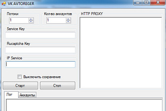 Авторегер вконтакте на номера +1