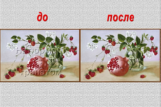 Уберу водяные знаки с картинки