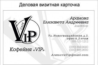 Дизайн визитной карточки