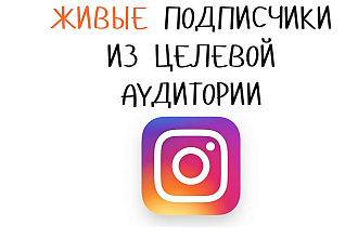 Привлечение подписчиков акция