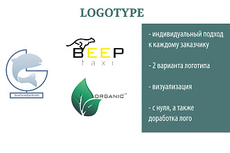 Создам логотип