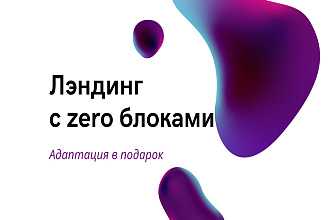 Дизайн сайта