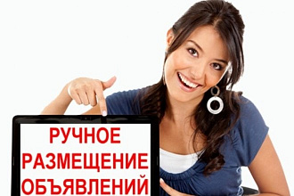 Размещу 30 объявлений с ссылкой на Ваш сайт по строительной тематике