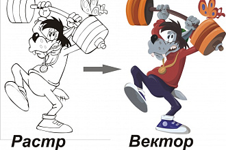 Отрисую не сложное растровое изображение в векторное