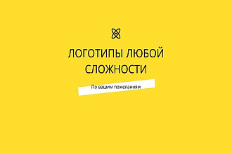 Создание логотипов