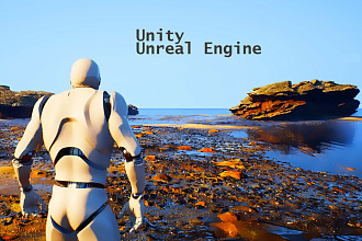 Unity - Unreal Engine - Разработка проектов