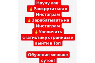 +300 лайков на вашу публикацию в Instagram за 5 минут