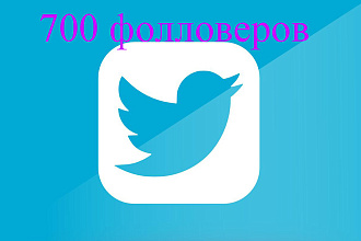 700+ фолловеров в twitter