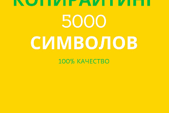 Напишу тексты для ваших сайтов