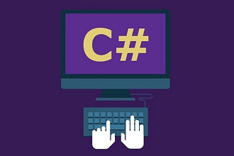 Напишу приложение на C#