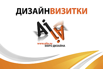 Разработка дизайна визитки