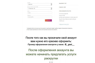 Продвижение вашего аккаунта Instagram