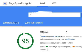 Ускорение загрузки сайта. Вывод веб-страниц из красной зоны pagespeed