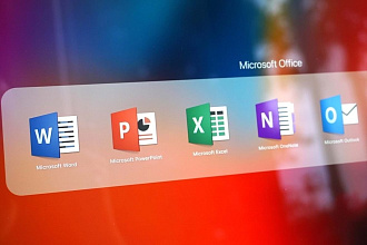 Набор текста в MS Word. Составление таблиц в MS Excel