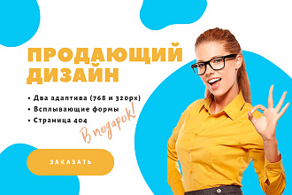 Дизайн сайтов