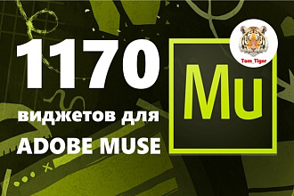 1170 шт - мегапак виджетов для Adobe Muse