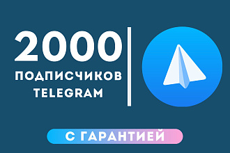 2000 качественных подпищиков телеграм