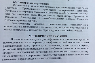 Перепечатаю текст с картинки, 30000 символов